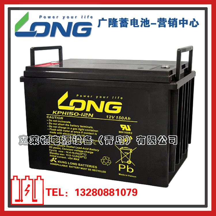 LONG广隆蓄电池KPH150-12N/12V150AH长寿命变电站电源系统蓄电池