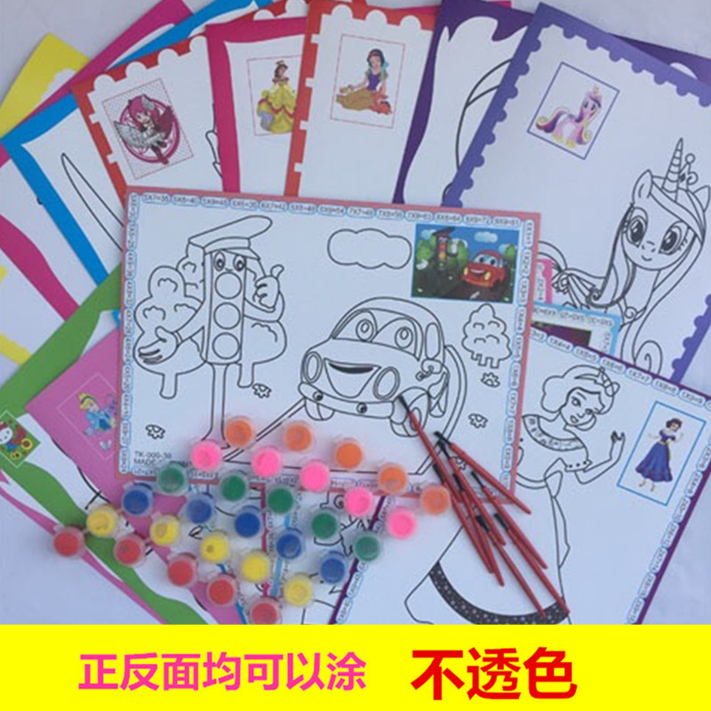 幼兒童水彩畫 顏料畫 塗色畫DIY顏料手工繪畫本幼兒園畫畫紙