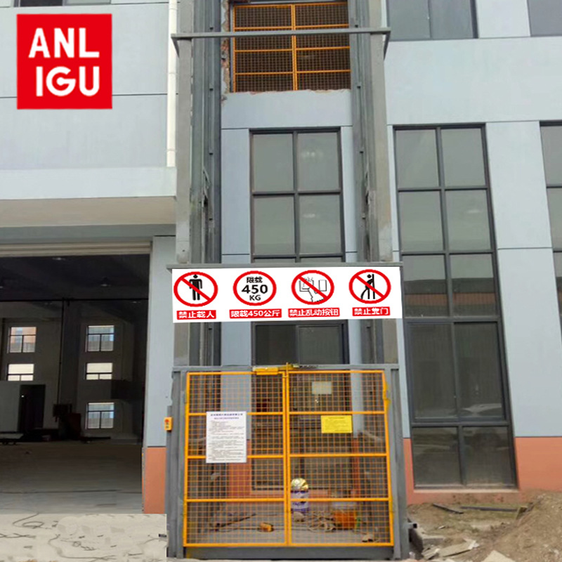 升降货梯电动液压升降平台厂房升降机货梯固定式导轨简易提升机|ms