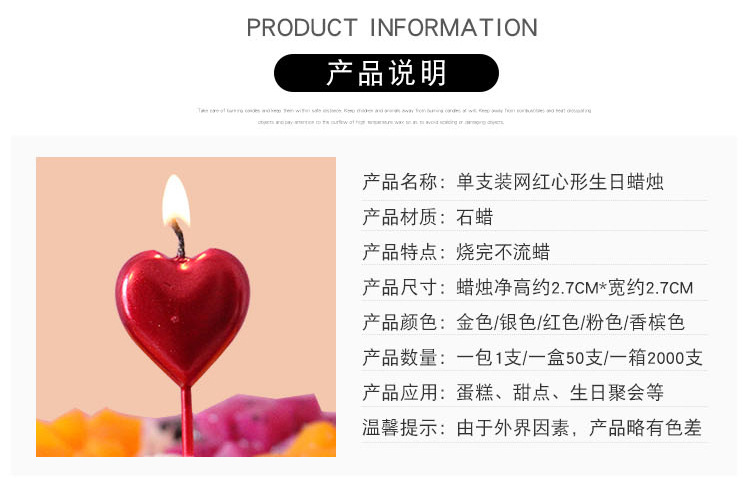 单支心形蜡烛详情页-批发(黄底合肥徽淘)_02