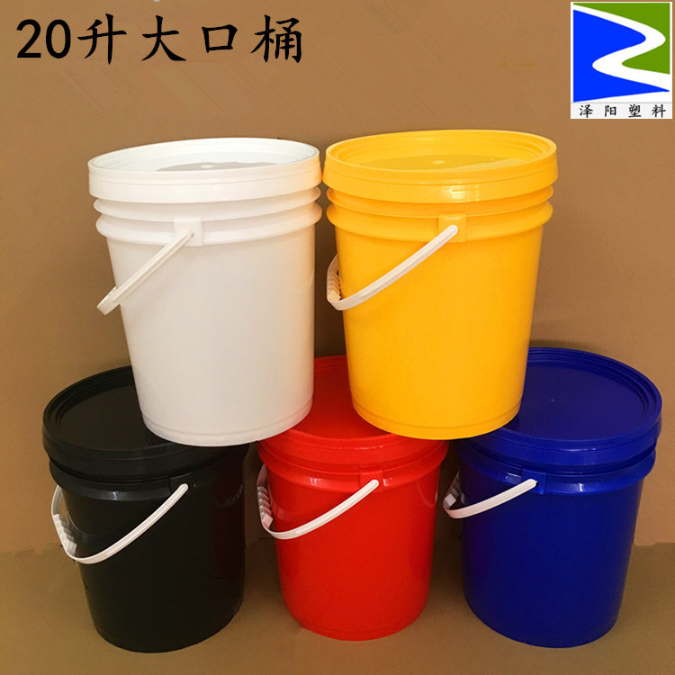 20升20kg大口塑料桶提手20公斤PP工业涂浆料化工密封水机油桶带盖-阿里巴巴