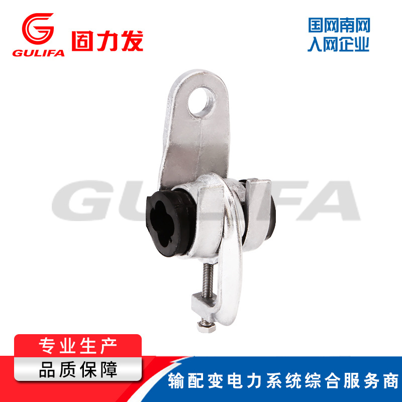 悬挂线夹JCG 铝合金悬挂线夹 电力线路悬垂线夹连接器 XJG BS1-XD