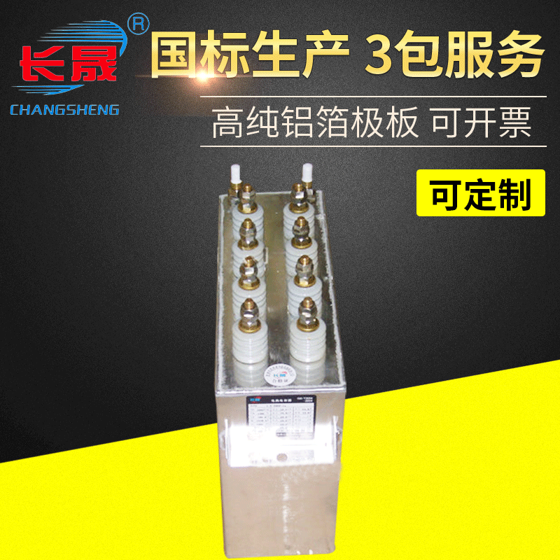 电容器厂家推荐RFM型谐振有机薄膜电力电容器RFM1.0-500-50S