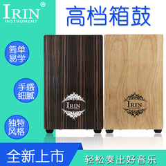 Wholesale IRIN box drum ebony cajon drum ash wood hand drum student percussion instrument send box drum bag