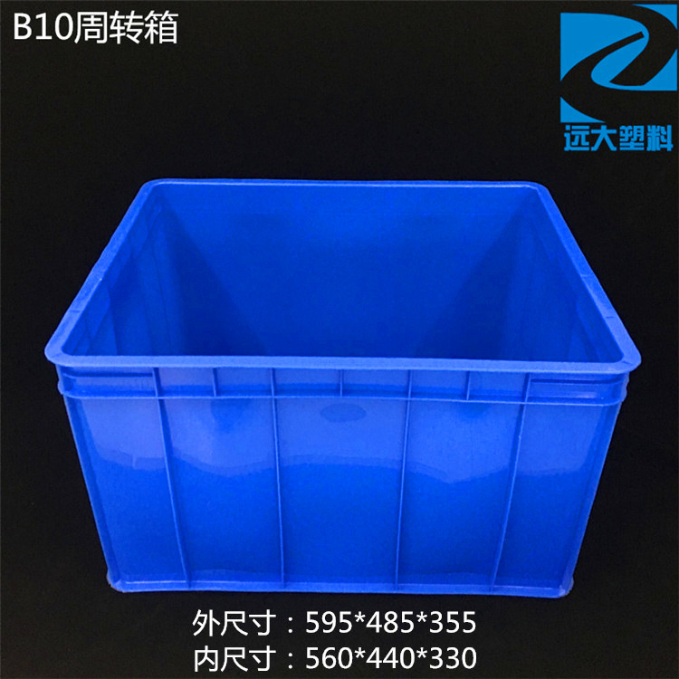 B10号塑料周转箱物流运输筐仓库收纳整理框可配盖养鱼龟胶箱盒