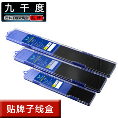九千度子線二重フック漁具子線板大中小10組立プラスチック子線箱