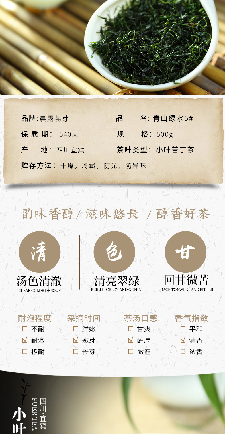 Xiao Ye Ku Ding Tea (Ligustrum robustum) — Early Spring Tender Bud Green Tea, 500g Loose Leaf key features