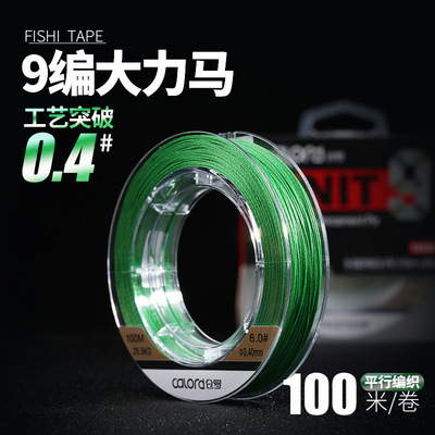 路亚线过胶专用pe线100米远投超顺滑正品防水专业鱼线大力马线9编|ms