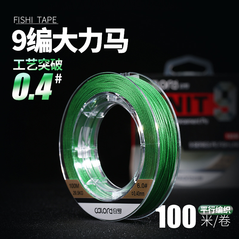 路亚线过胶专用pe线100米远投超顺滑正品防水专业鱼线大力马线9编|ms