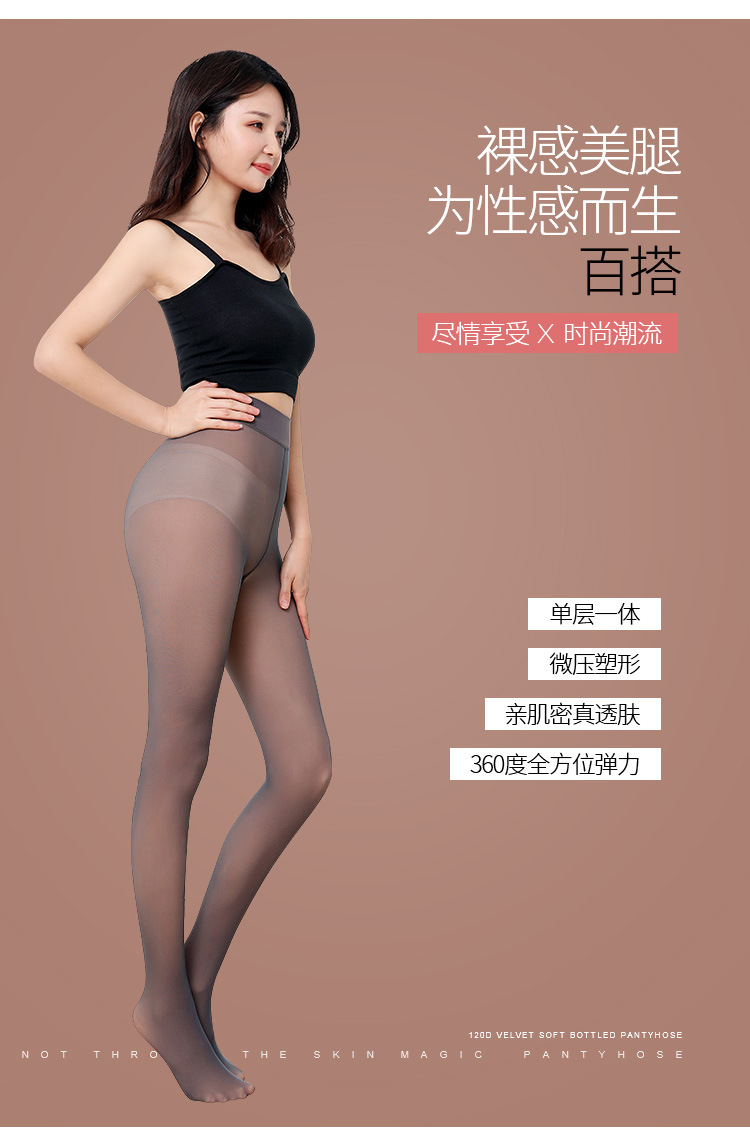 灰透肤-咖透肤-打底裤_03