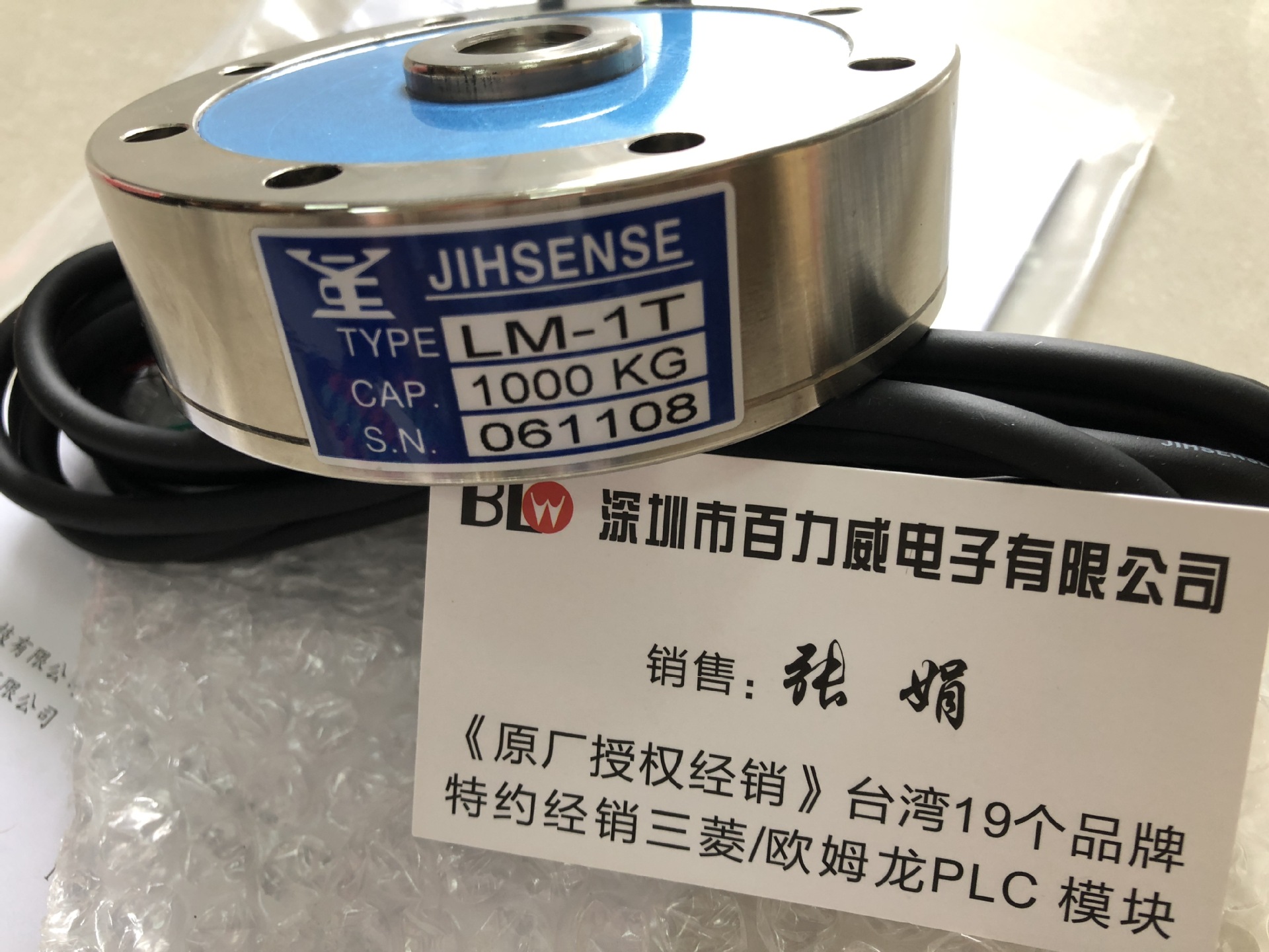 【原厂授权】全新原装台湾 煜昕 JIHSENSE 荷重元  L-250KG+放大
