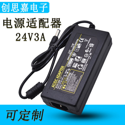 24V3A The power adapter 24V72W Pump water purifier Water dispenser printer Switching Mode Power Supply