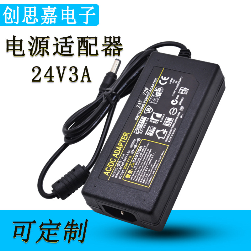 24V3A The power adapter 24V72W Pump water purifier Water dispenser printer Switching Mode Power Supply