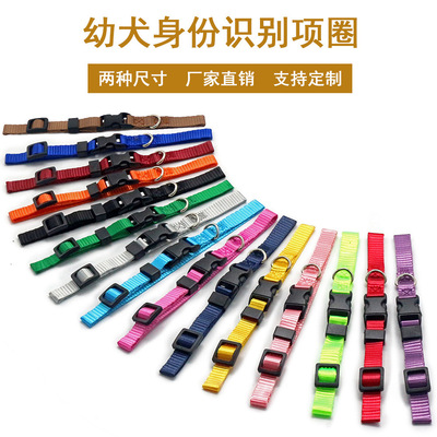 宠物身份识别圈15色新生狗狗小狗小猫幼犬小奶狗识别带项圈脖圈带|ms