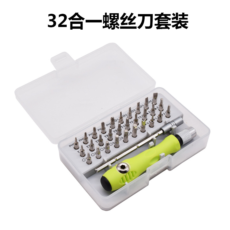 专供跨境32合1螺丝刀套装 多功能拆机维修工具 五金螺丝刀组合