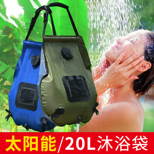 Solar shower bag, outdoor self-driving camping hot water bottle, portable outdoor sunbathing and bathing water storage bag 20L
