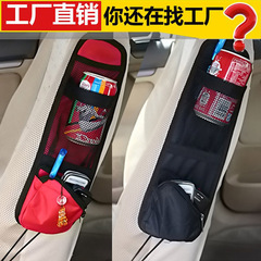 Car seat side-mounted storage bag, multi-functional storage and organization bag, vehicle side beverage holder, wholesale