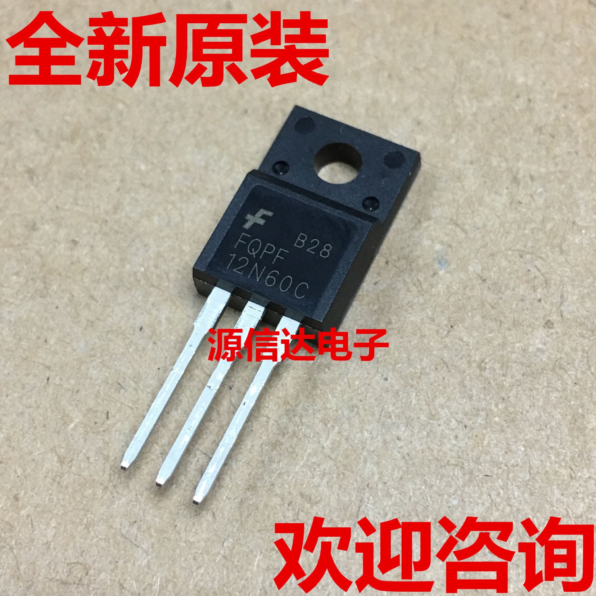 全新 FQPF12N60C 12N60 600V/12A TO-220F MOS场效应管 原装现货