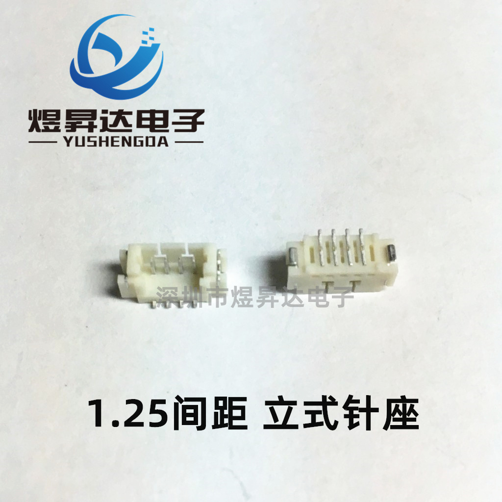 针座12505WS-04(P) 1.25mm间距 4pin立贴 立式贴片座子