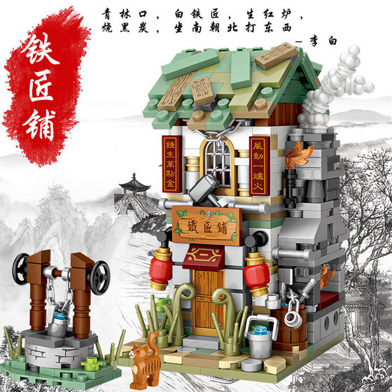 LOZ building blocks Chinese culture theme assembling building blocks small particle Street View Building Blocks Children's Educational Toys 1722