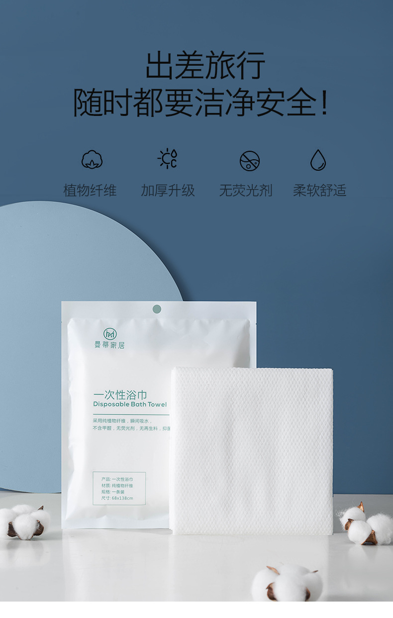 旅行出差一次性浴巾 棉加厚款一次性毛巾旅游速干毛巾非压缩毛巾详情1