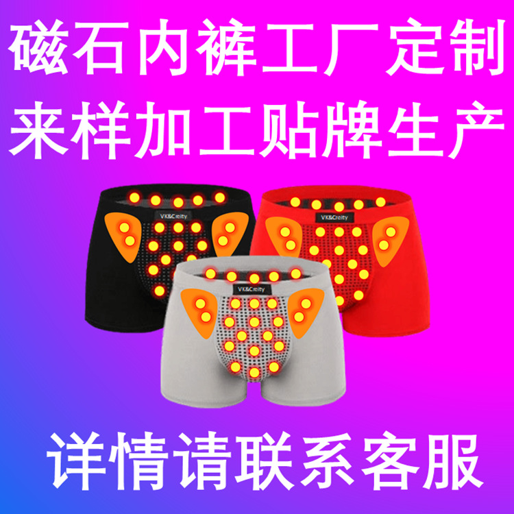 Magnetotherapy Underwear Produce Manufactor Produce machining machining OEM machining Magnet customized