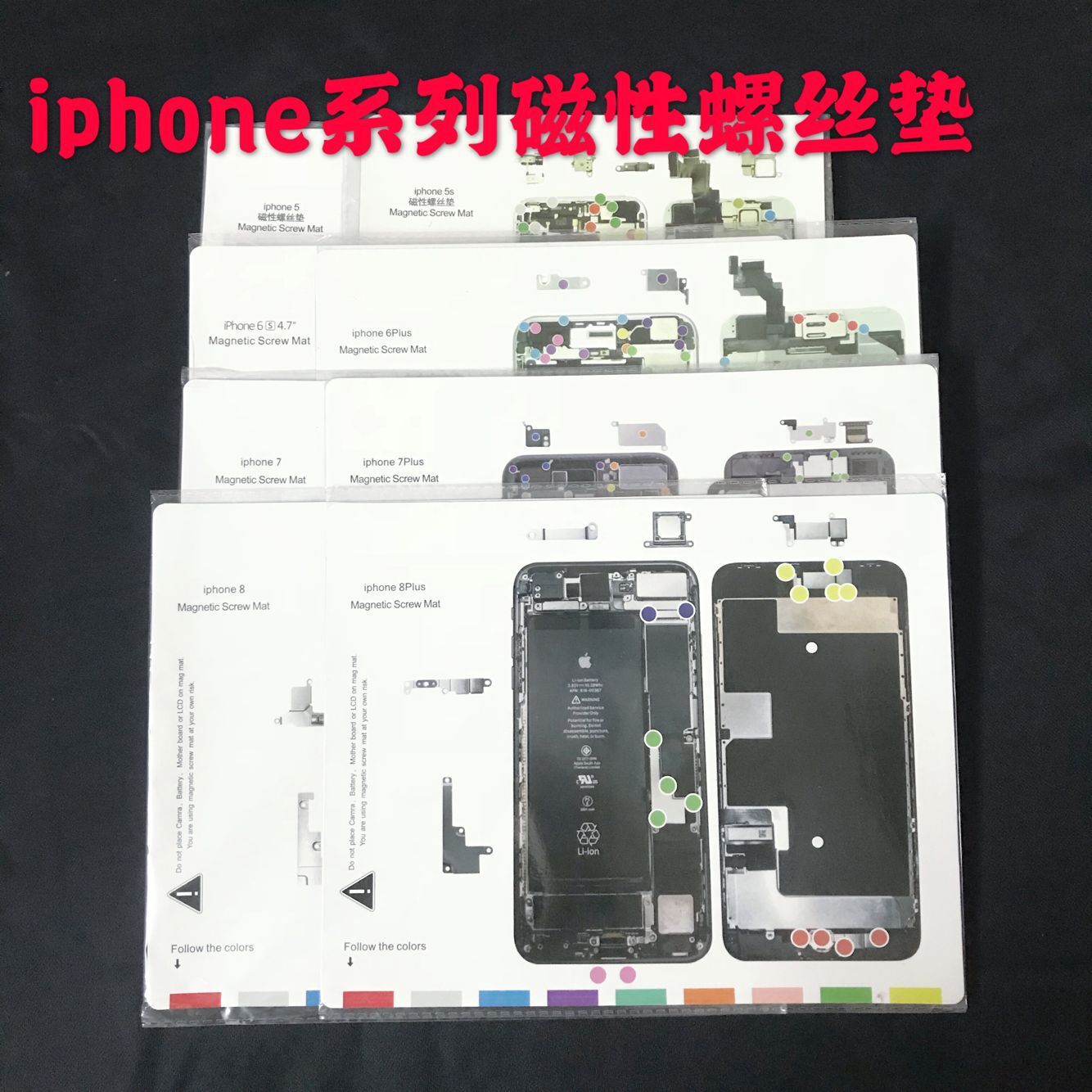 苹果手机工作垫 iphone456s78plus X拆机维修磁性螺丝垫