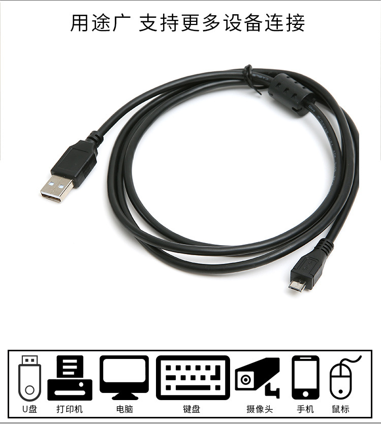 厂家直供 USB转micro线 黑色 安卓手机数据线 micro数据线 V8线-阿里巴巴