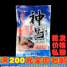 鱼膳房 神野300g金版神野 神野2号140g综合 野战蓝鲫鱼饵鱼食黑坑