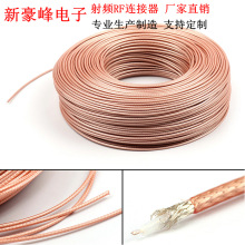 RG178�ط���SFF50-1 �� �ߜ���yͬ�S�Ό����ξ����lRF����50�Wķ