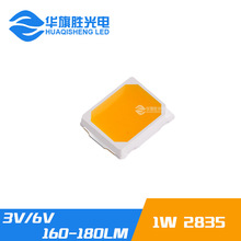 �����߹�Ч1W2835�׹���Ƭ����160-180LM ����֧ͭ���ʱ�����