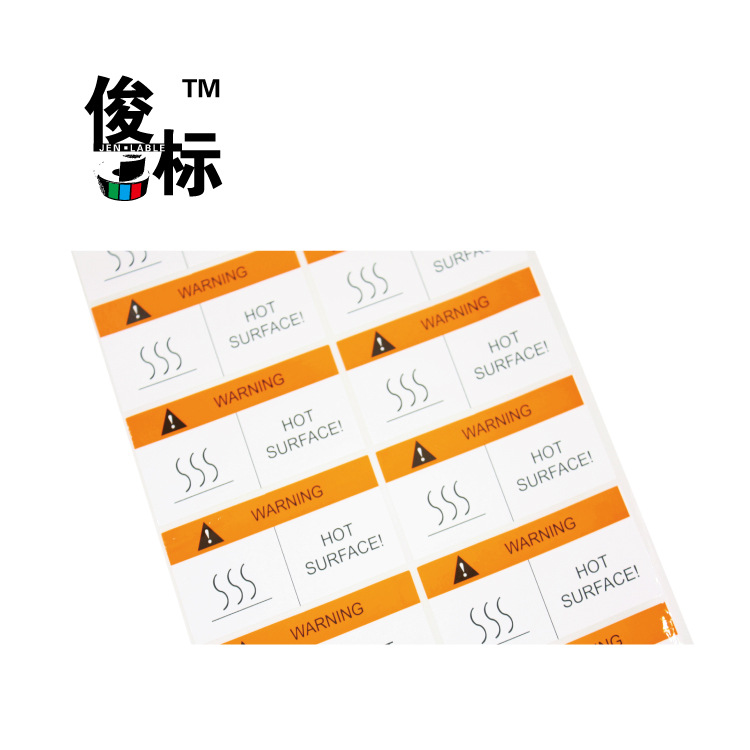 俊杰定制设备警示标签PVC材料彩色印刷防水防油污耐热