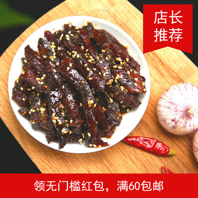 一番滋味吮指牛肉干82g 牛肉条四川特产麻辣零食一件代发热销|ru
