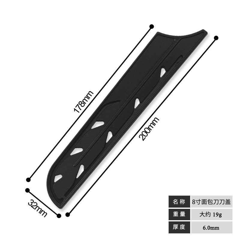 8-inch bread knife cover