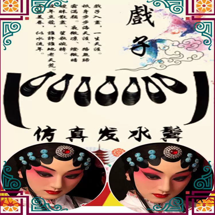 Древний костюм парик опера Пекинская опера Семь звезд патч Ли Юйган