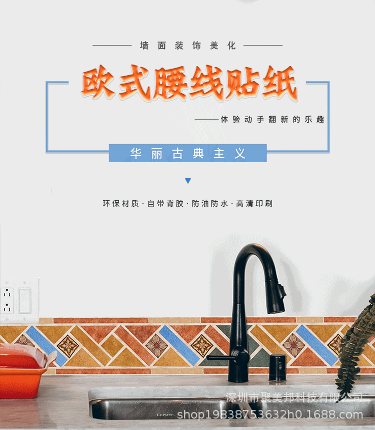 仿古详情页-_01.gif