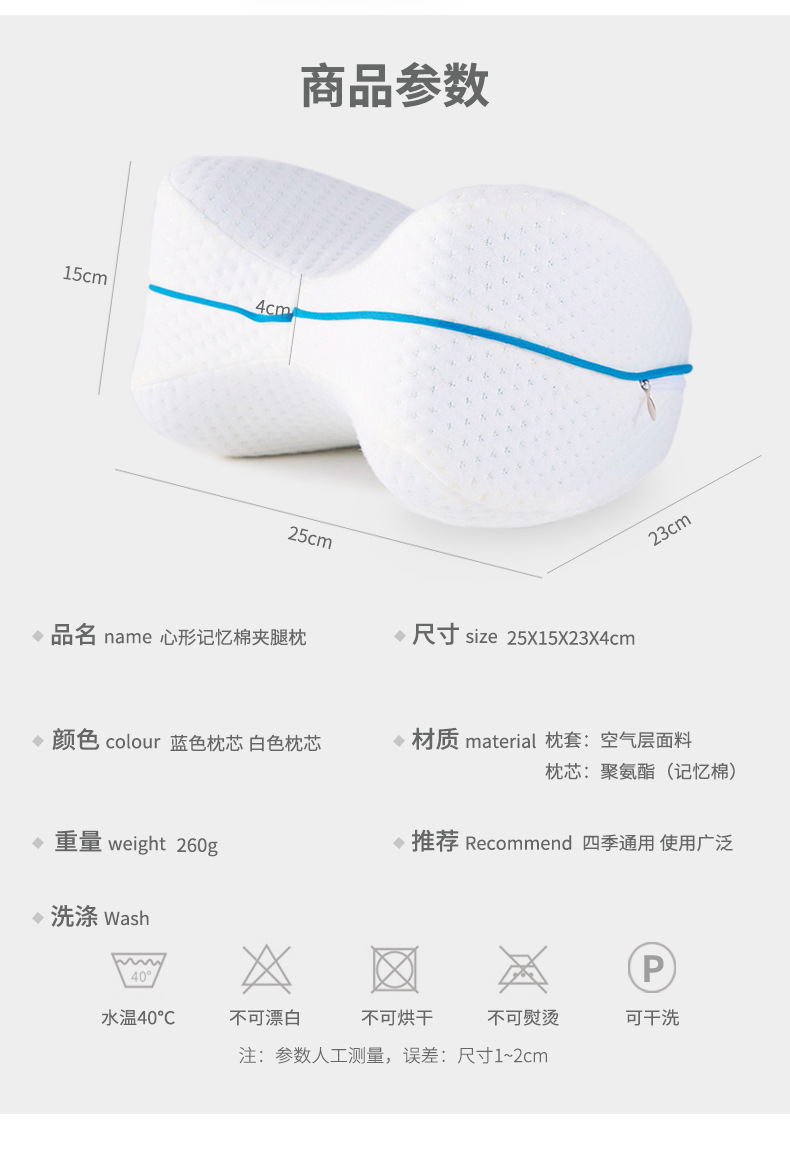 记忆棉夹腿枕