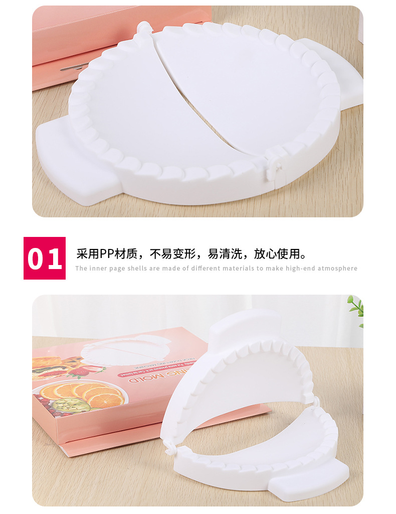 饺子模具_05.jpg