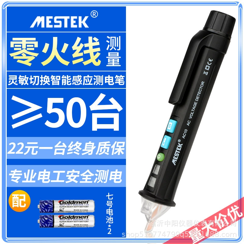 Интеллектуальный бесконтактный измерительный пером Высокая точность индукции нулевого огня Электрический электрик многофункциональный тест-ручка для обнаружения бытовой линии