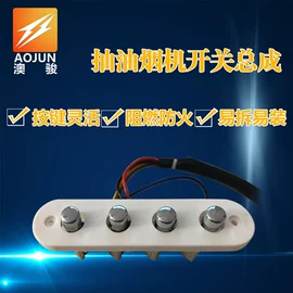 其他插头;烟机灶具配件;厨卫配件