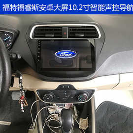 福睿斯车载大屏安卓10.2寸专用大屏导航智能汽车大屏导航仪一体机