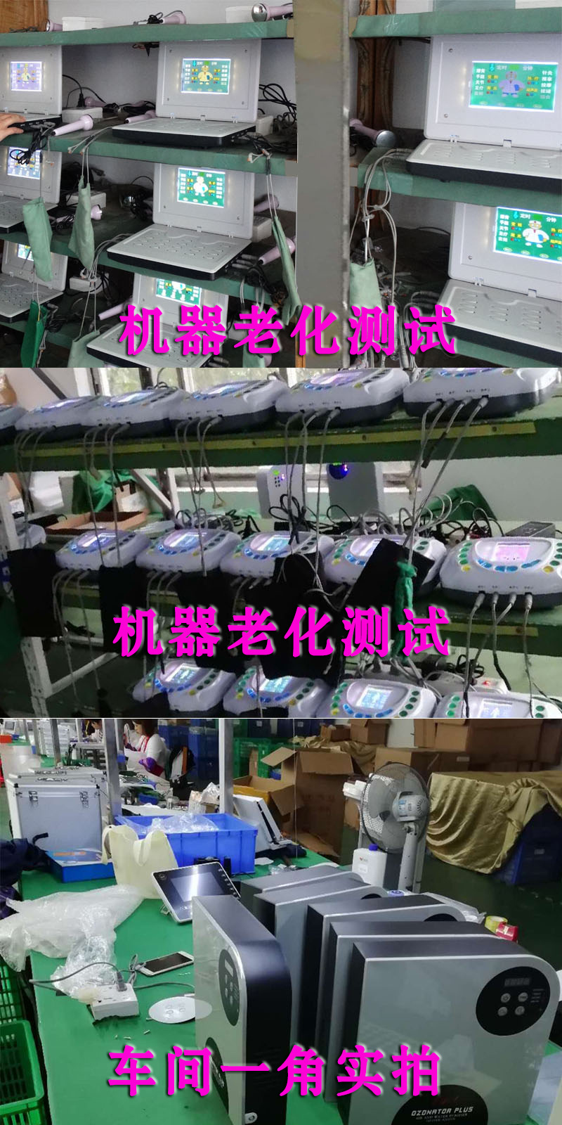 00机器老化0609.jpg