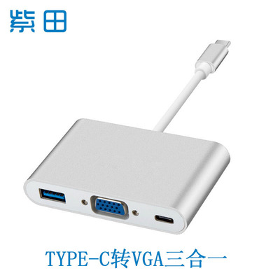 厂家批发TYPE-C转VGA转换器 Type-C TO VGA+HUB高清转换器