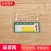 Manufactor Market supermarket Trademark Double line Hooks Super goods shelves Plastic label Price tag 5.5*10 supply