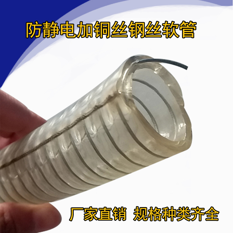 4寸100mm耐油防冻pvc塑料钢丝软管，加厚pvc内衬钢丝增强透明软管