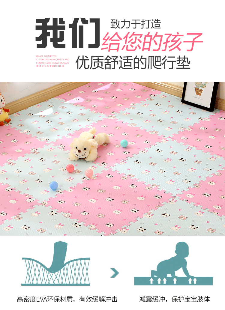 卡通爬行垫修改_04.gif