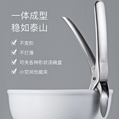 German CCKO anti-scalding bowl clamp, kitchen tray clamp, anti-scalding hand artifact, steaming vegetable slider, bowl clamp
