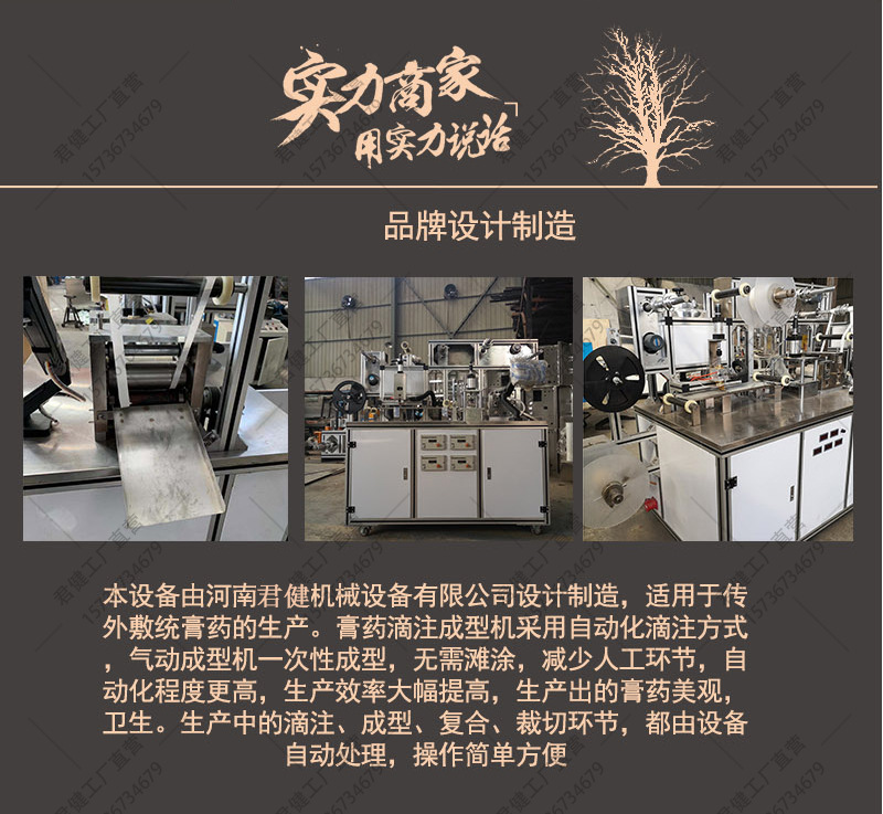全自动膏药机-(6)_03.jpg