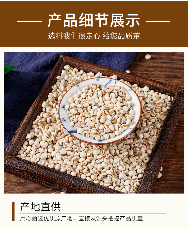 Yi Mi Ren (Coix lacryma-jobi) — Dried Job's Tears Grain, 500g Bottle for Tea & Soup quality and texture