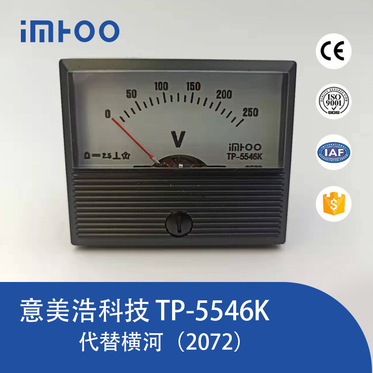 意美浩 电焊机用表、指针电压表 电流表TP5546K 对应横河型号2072